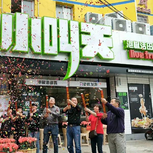 小叫天泡椒活田鸡